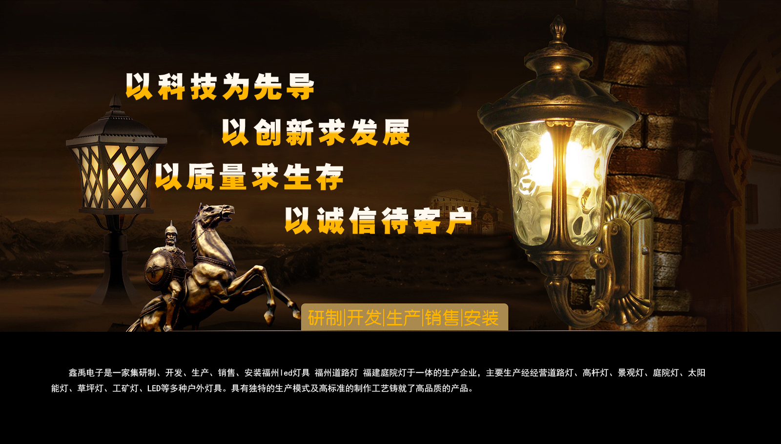 男人肏网站福建庭院灯